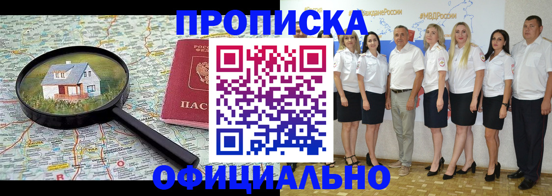 прописка для работы в Гатчине