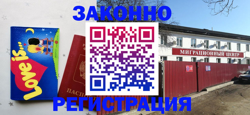 регистрация в Гатчине