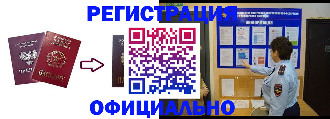 где прописаться в Гатчине