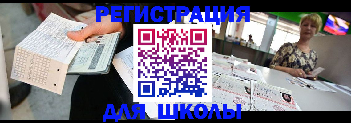 прописка в Гатчине