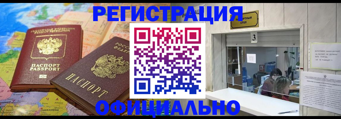 прописка для военкомата в Гатчине