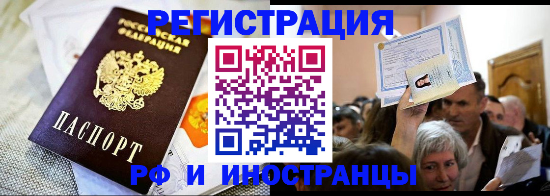 временная регистрация поиск в Гатчине